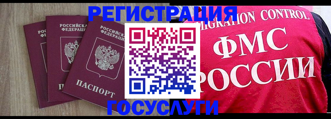 временная регистрация в Тихвине