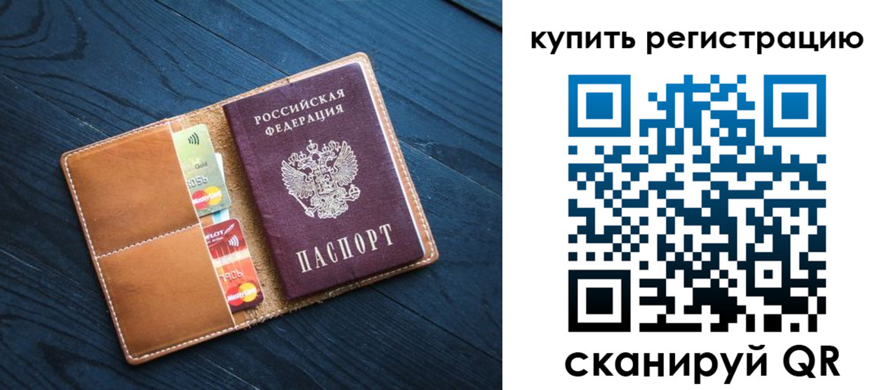 временная регистрация в Тихвине