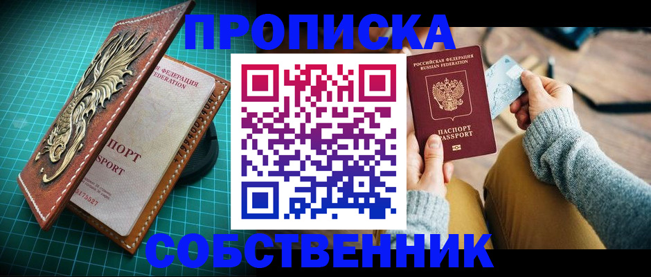 прописка регистрация в Тихвине