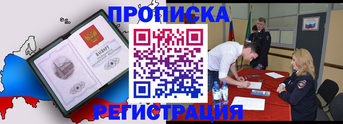 временная регистрация для всех в Тихвине
