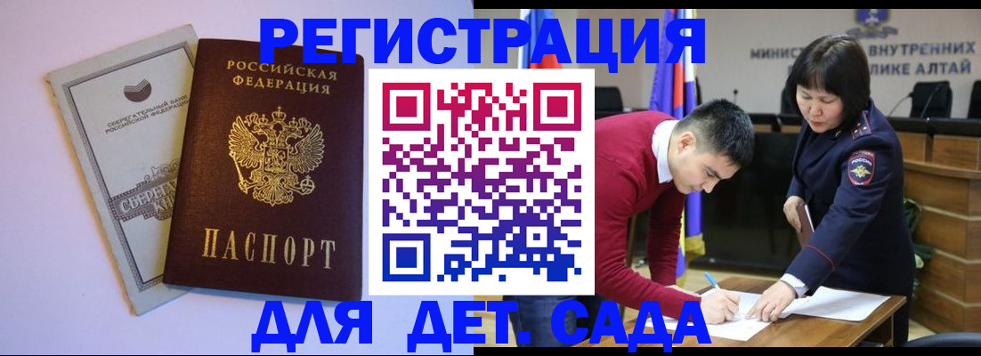 прописка в Тихвине