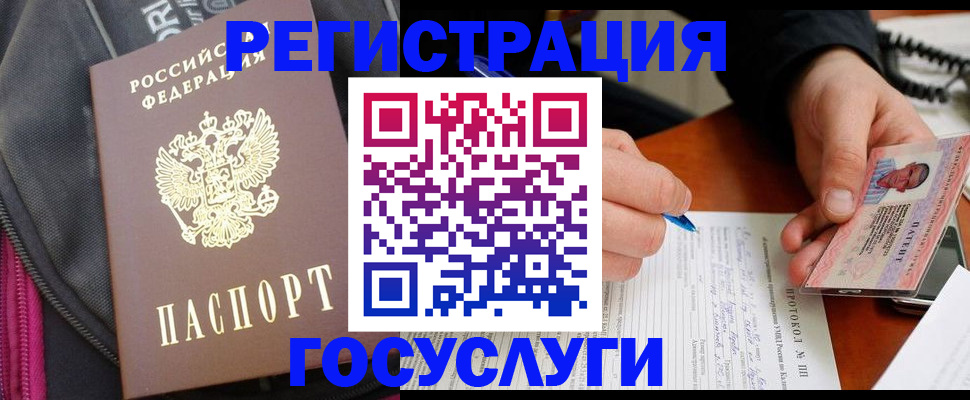 прописка штамп в Тихвине