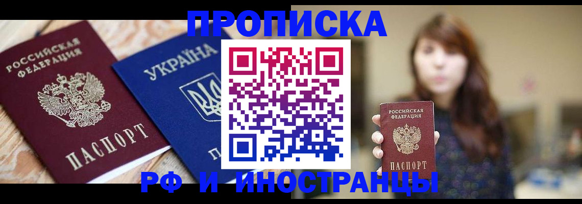 временная регистрация в Тихвине