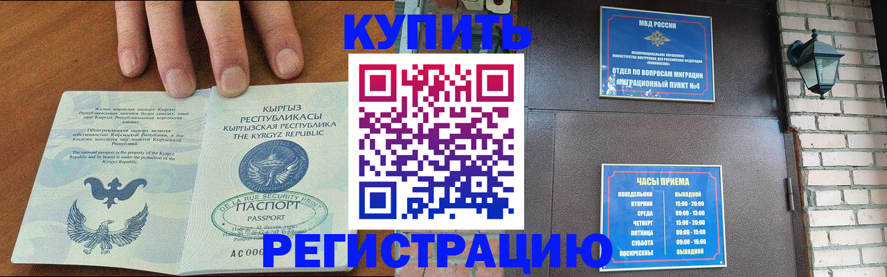 прописка паспорт в Тихвине
