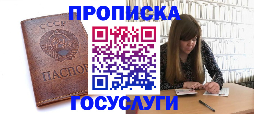 прописка регистрация в Тихвине