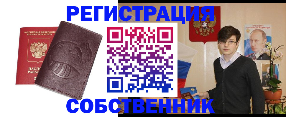 прописка для военкомата в Тихвине