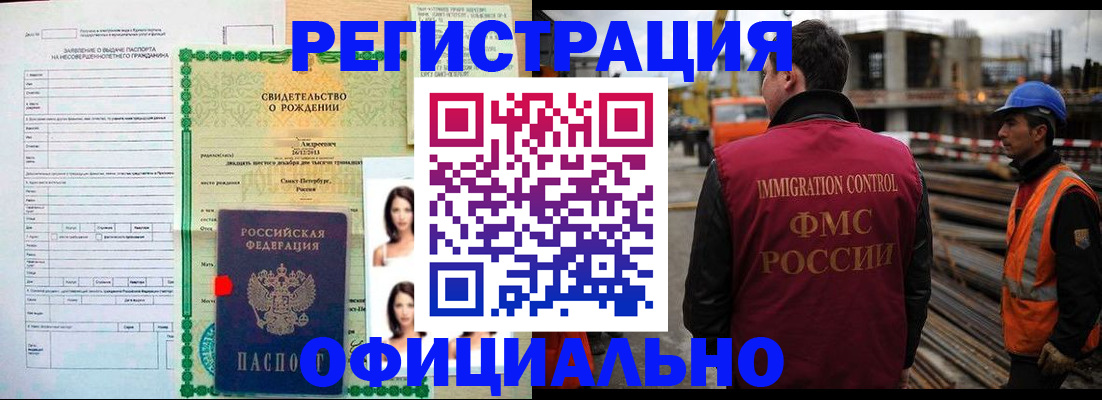 прописка для школы в Тихвине
