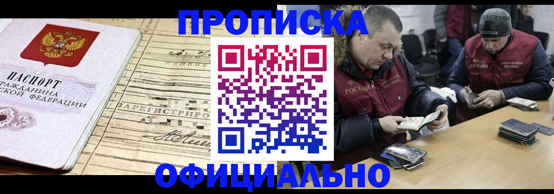 прописка регистрация в Тихвине
